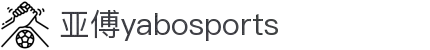 亚傅yabosports官网手机版(2025)最新版app下载"